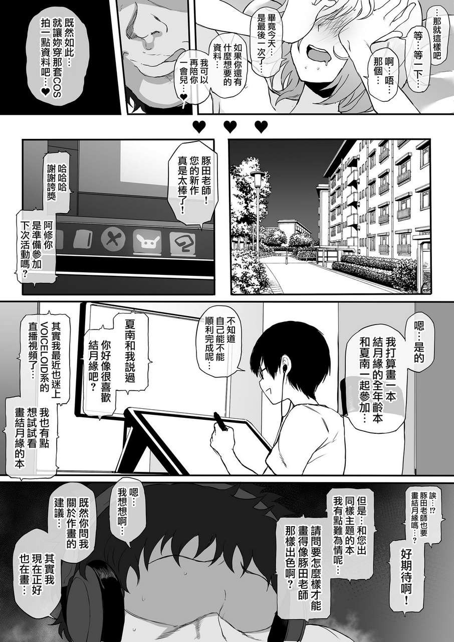 Doushia Terasu Mc Cosplayer Kanojo Ntr Manga Various Chinese Digital