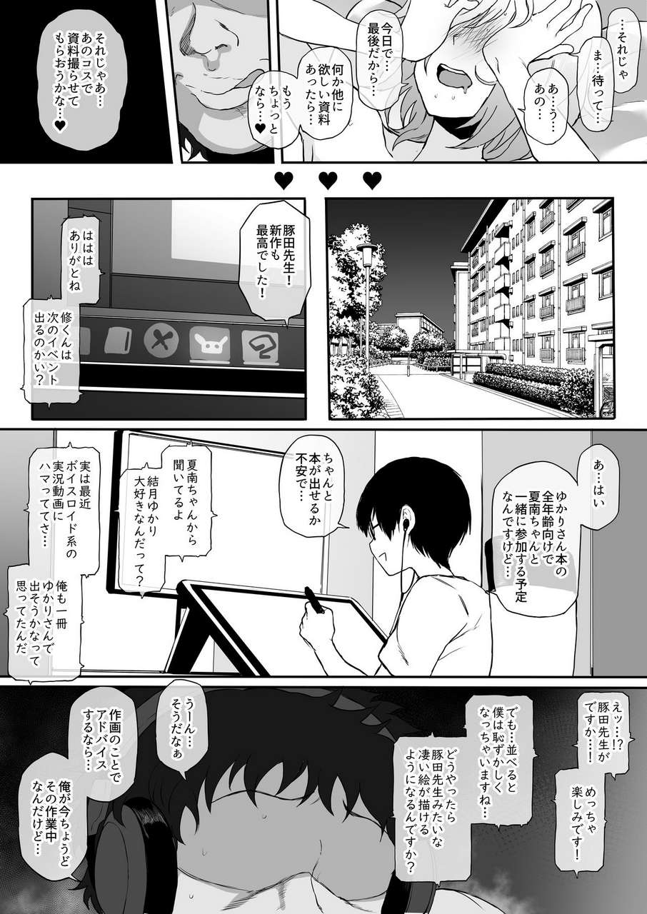 Doushia Terasu Mc Cosplayer Kanojo Ntr Manga Various Digital