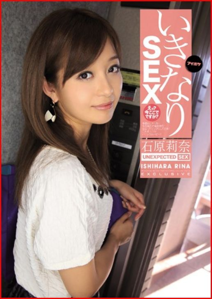 Rina Ishihara Image Is Too Cute And Melomero Summary 23 3