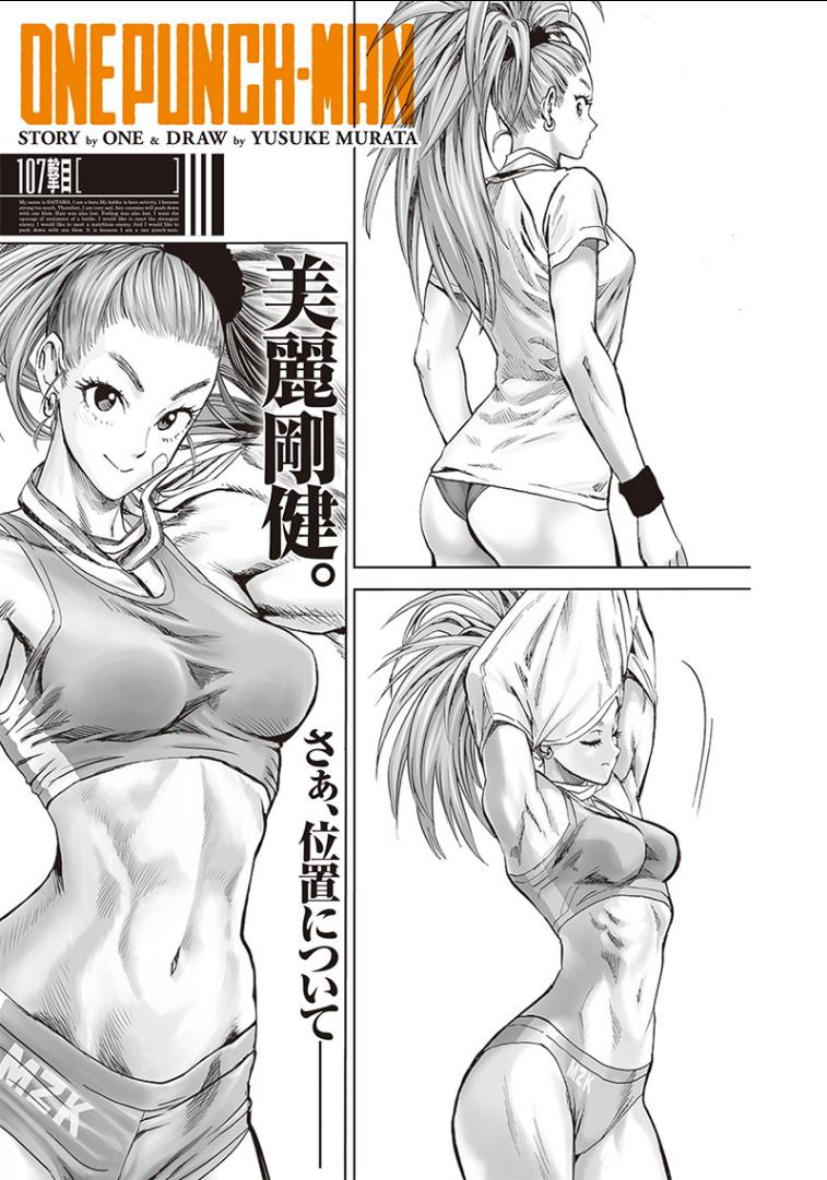 Captain Mizuki From The Cover Of The Latest One Punch Man Chapte