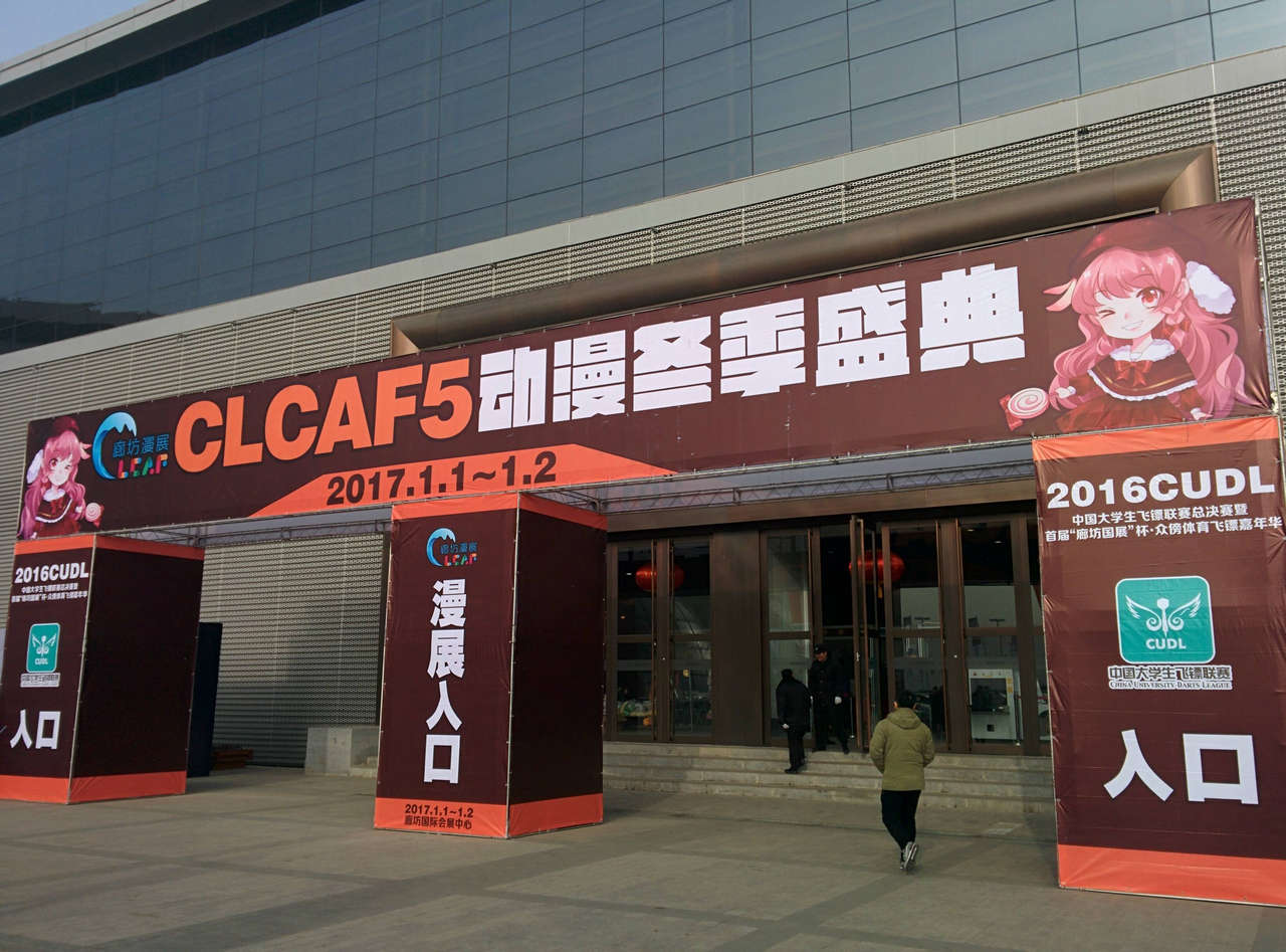 Clcaf5 Cosplay Convention