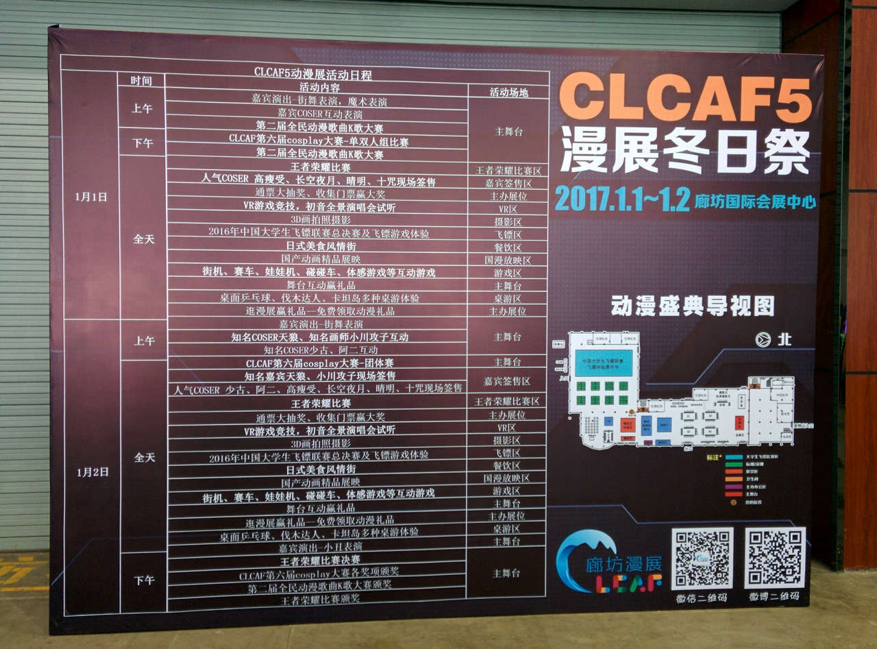Clcaf5 Cosplay Convention