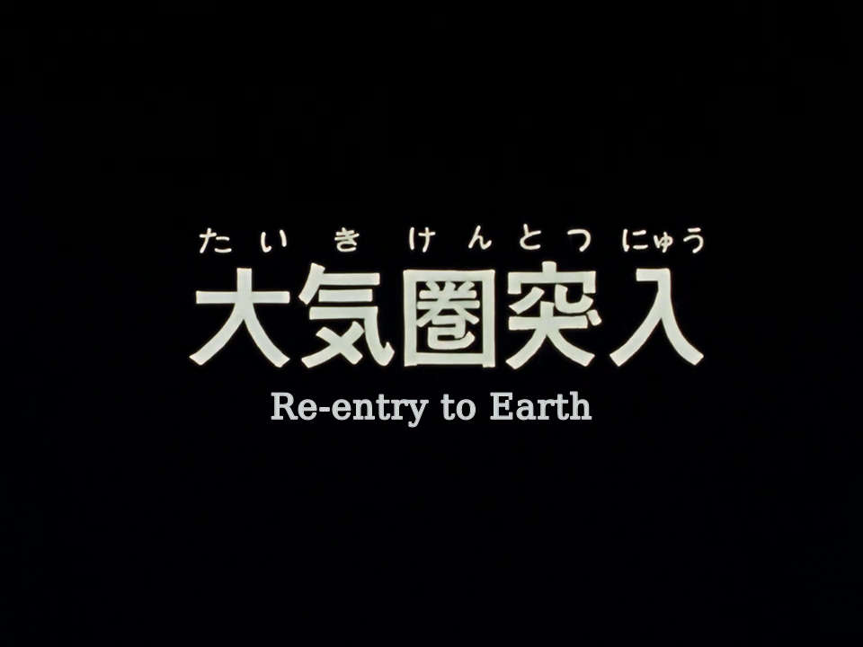 Fly Rewatch Mobile Suit Gundam 9 Episode 5 Discussio