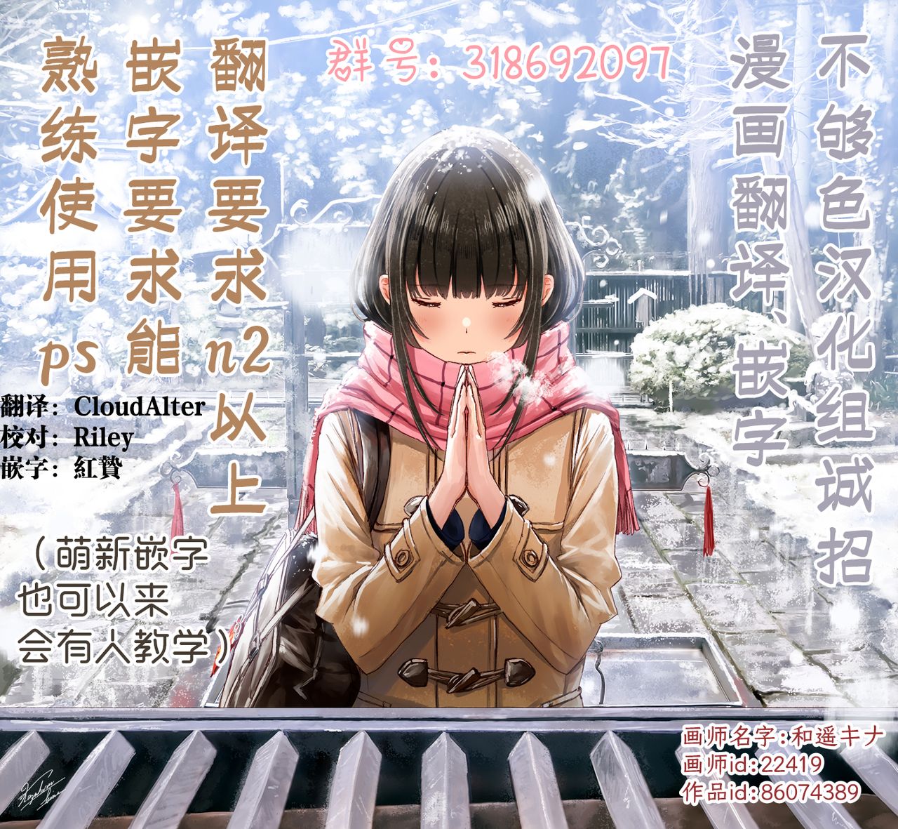 Amamiya Mizuki Cos Katsu Comic Hotmilk 2021 01 Chinese Digital 344804
