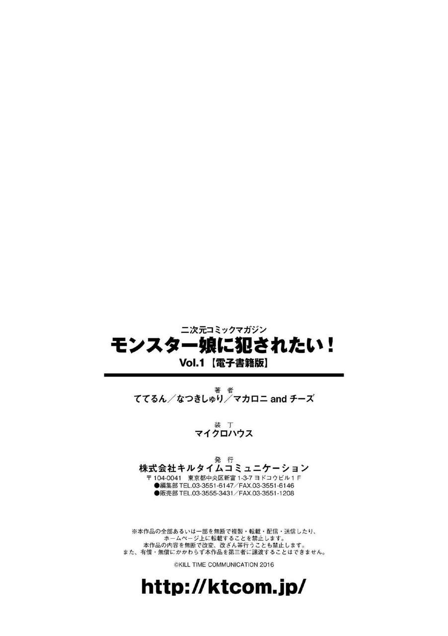 Anthology 2d Comic Magazine Monster Musume Ni Okasaretai Vol 1 Digital 168787