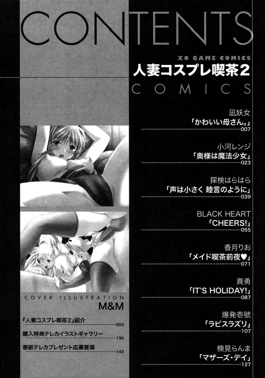 Anthology Hitozuma Cosplay Kissa 10725