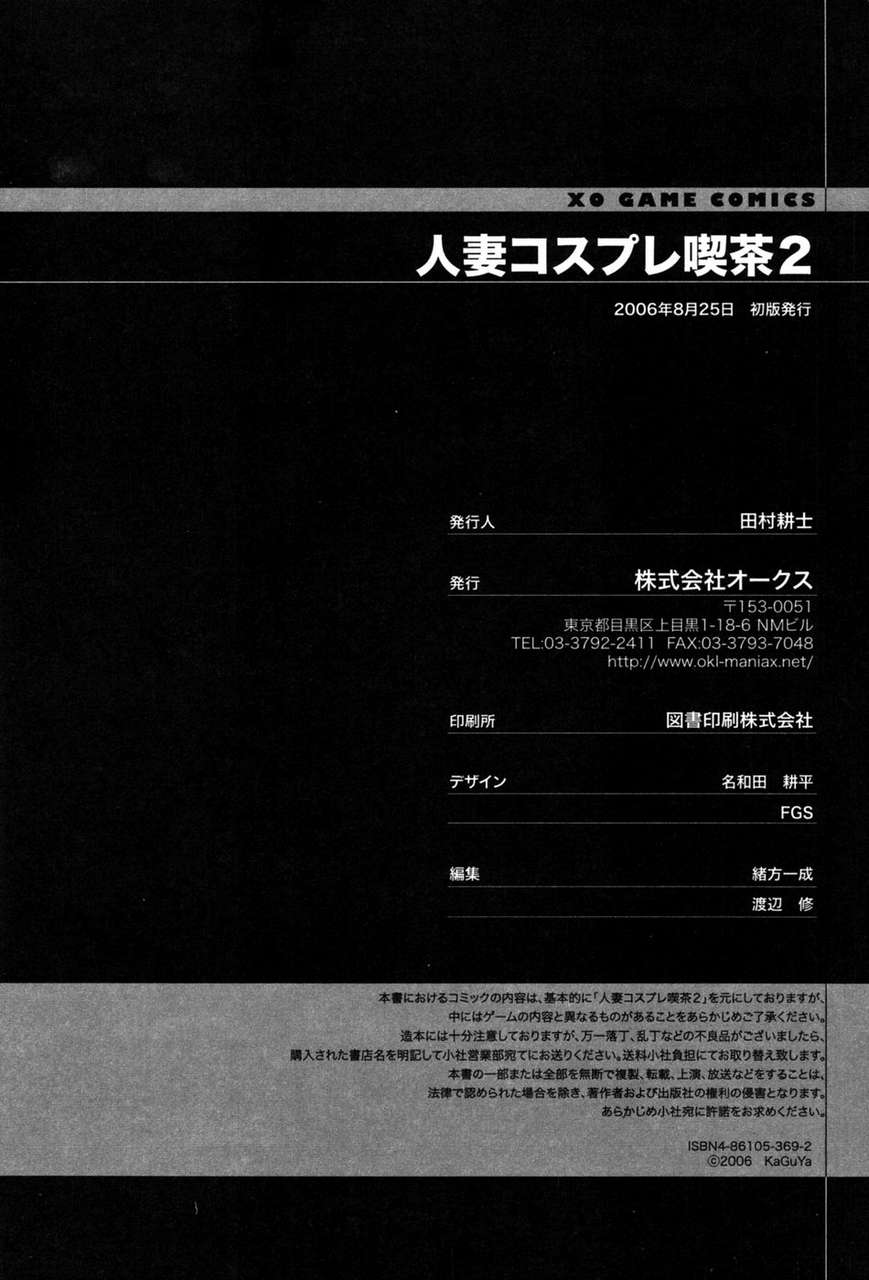 Anthology Hitozuma Cosplay Kissa 10725