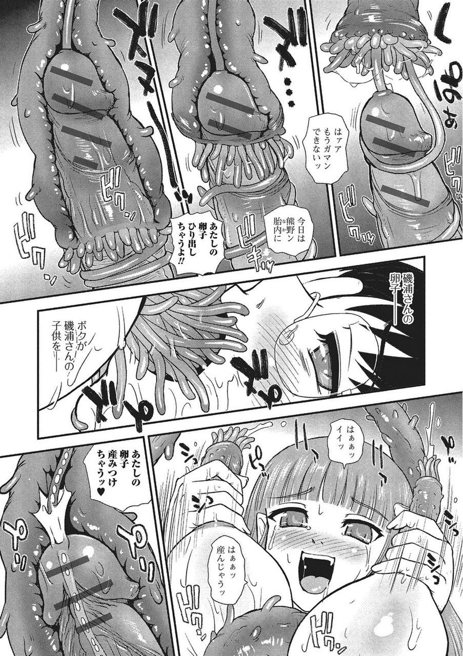 Anthology Monster Shoujo E No Yokujou Digital 168790