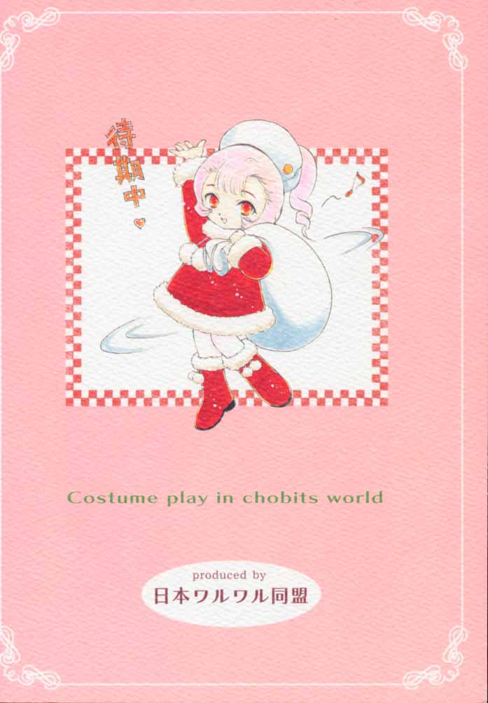 C59 Nihon Waru Waru Doumei Arima Keitarou Cosplay Card Captor Sakura Chobits 34127