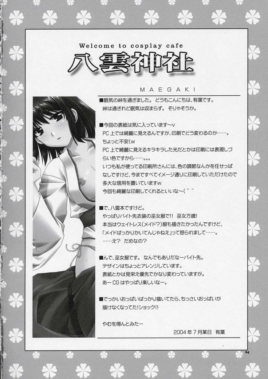 C66 Akabei Soft Alpha Welcome To Cosplay Cafe Yakumo Jinja School Rumble 1704