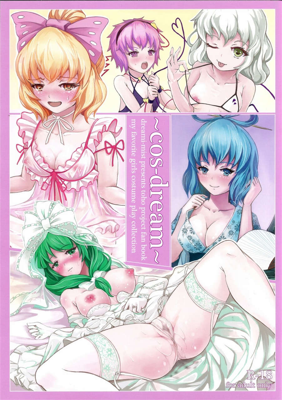C82 Dream Mist Sai Go Cos Dream Touhou Project Chinese 225355