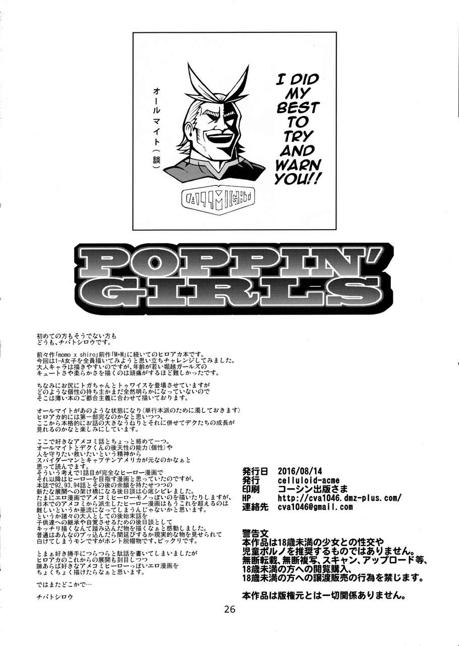 C90 Celluloid Acme Chiba Toshirou Poppin Girls My Hero Academia English Naxusnl 173101