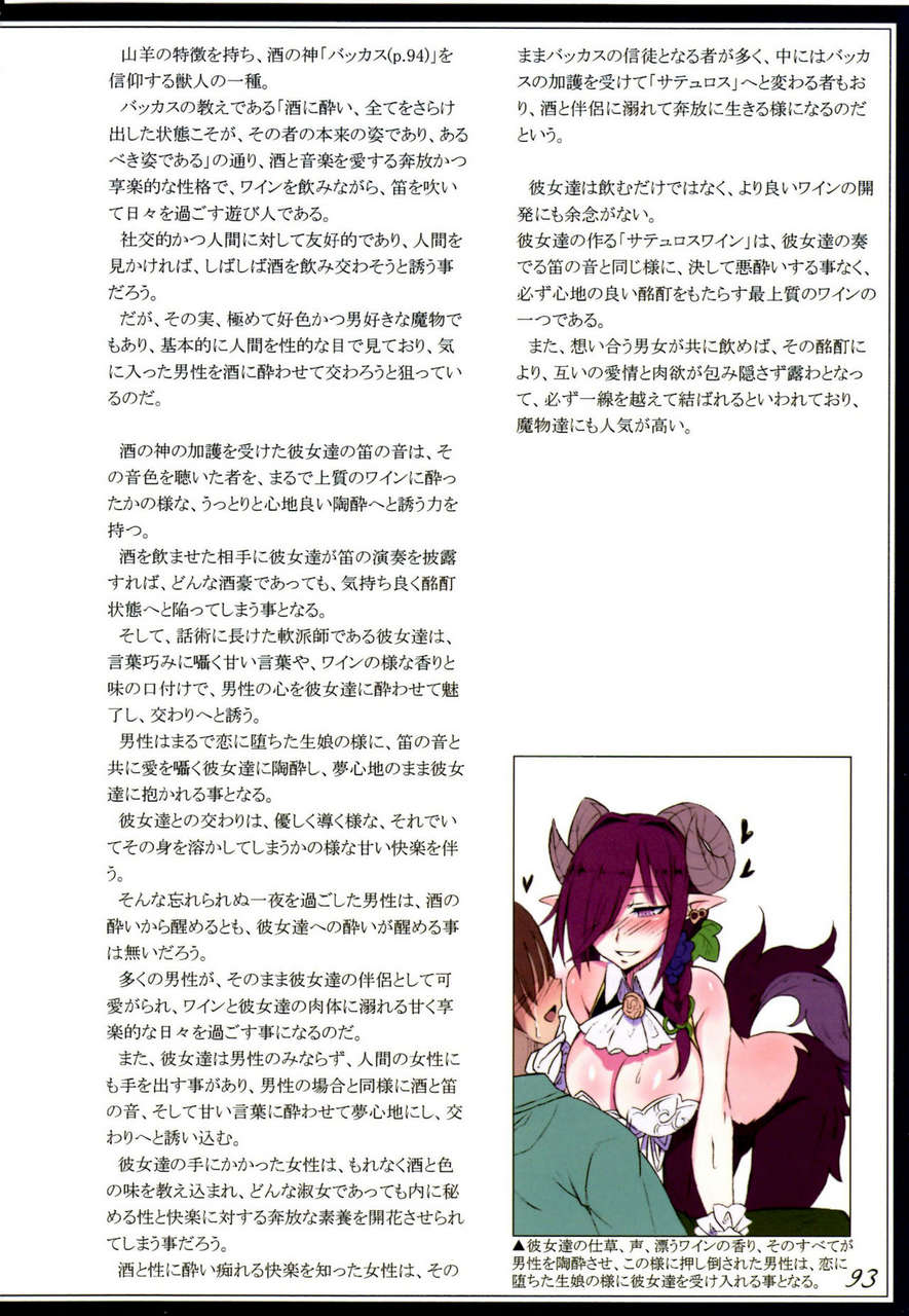 C90 Kurobinega Kenkou Cross Mamono Musume Zukan Ii Monster Girl Encyclopedia Ii 201654