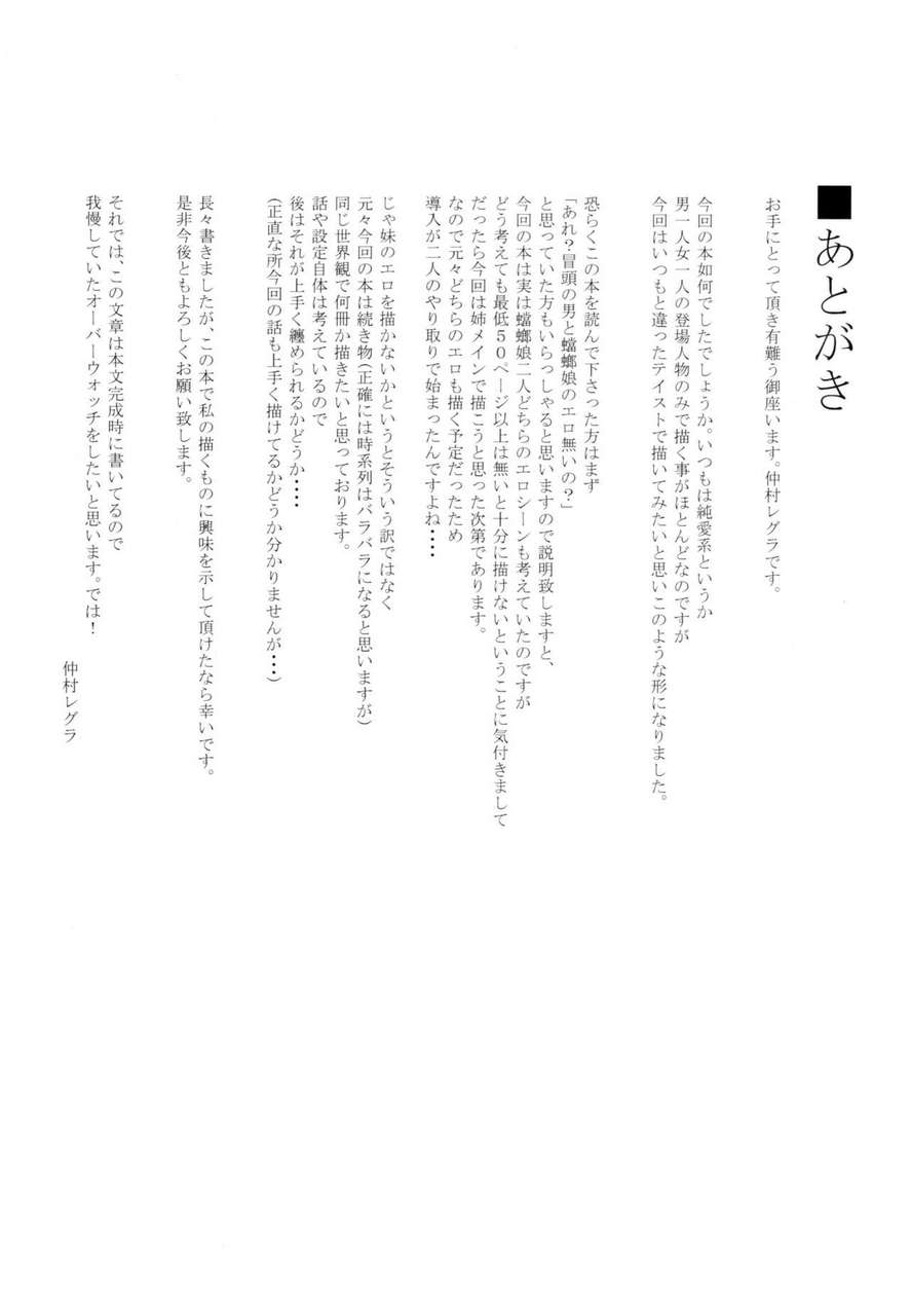 C90 Nanbou Hitogakushiki Nakamura Regura Tourou No Ono English Zero Translations 251662
