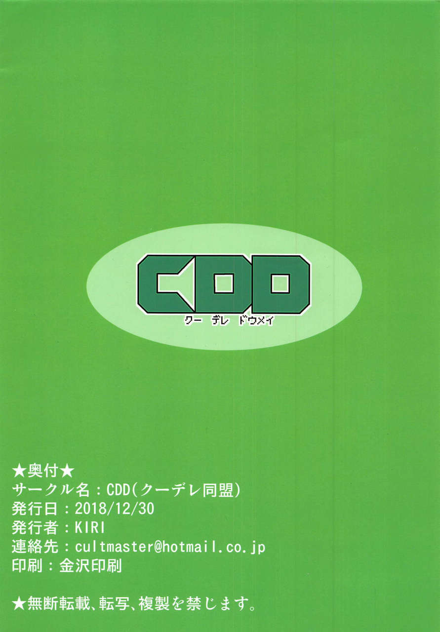 C95 Cdd Kiri Kitakami San To Cosplay Ecchi Kantai Collection Kancolle 260660