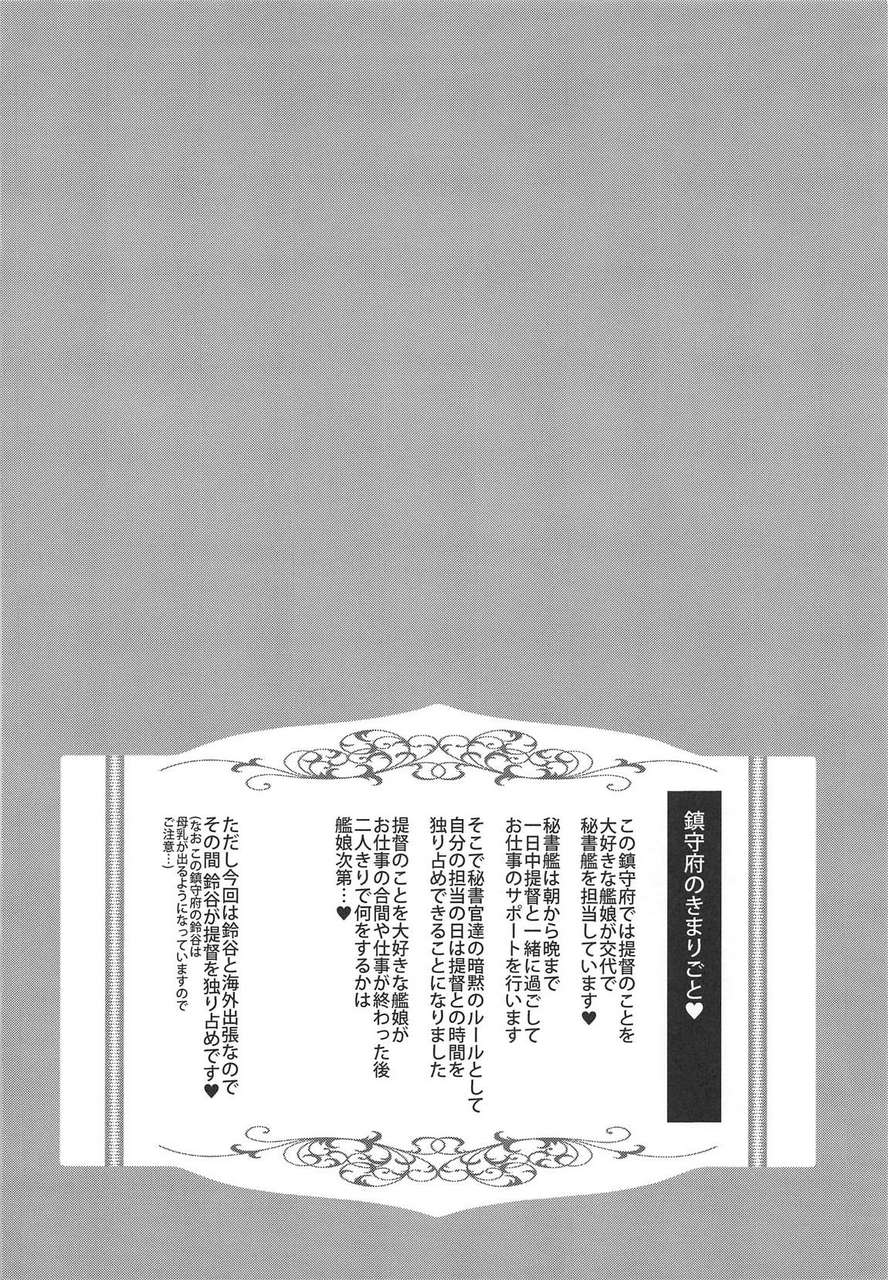 C96 Yusaritsukata Awayume Suzuya To Cos Resort Kantai Collection Kancolle 282460
