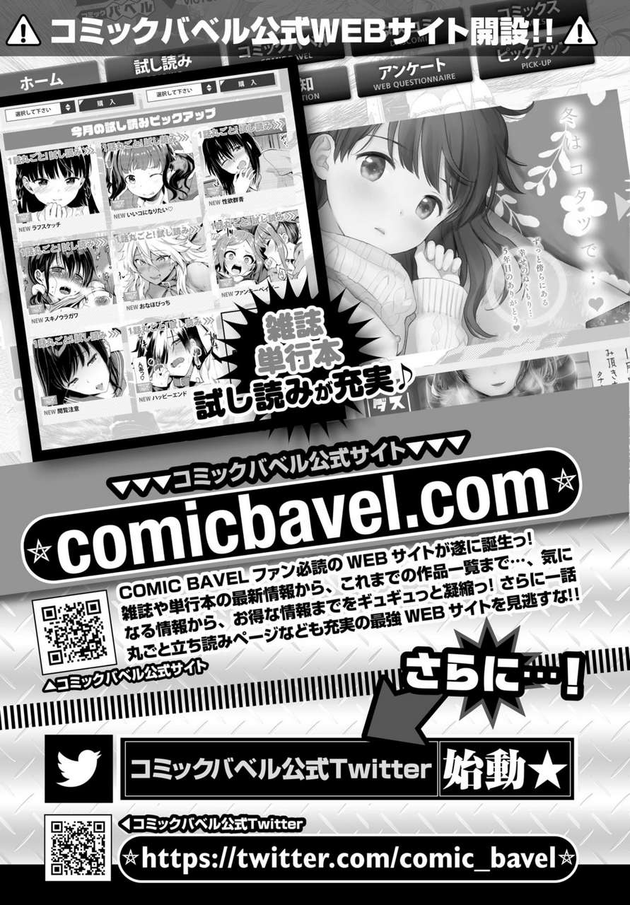 Comic Bavel 2020 03 Digital 299456