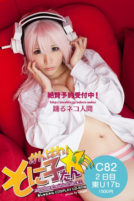 Cutie Factory Lechat Cosplay Collection