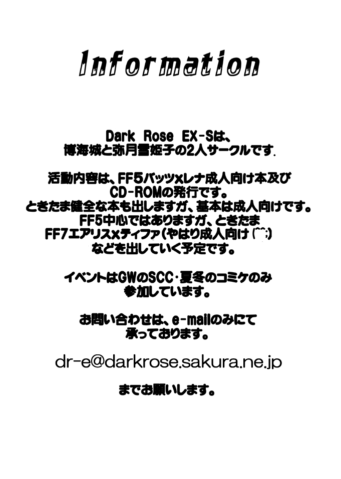 Dark Roseex S Hirooki Viith Fantasia V Cos Play Final Fantasy Vii Digital 8746
