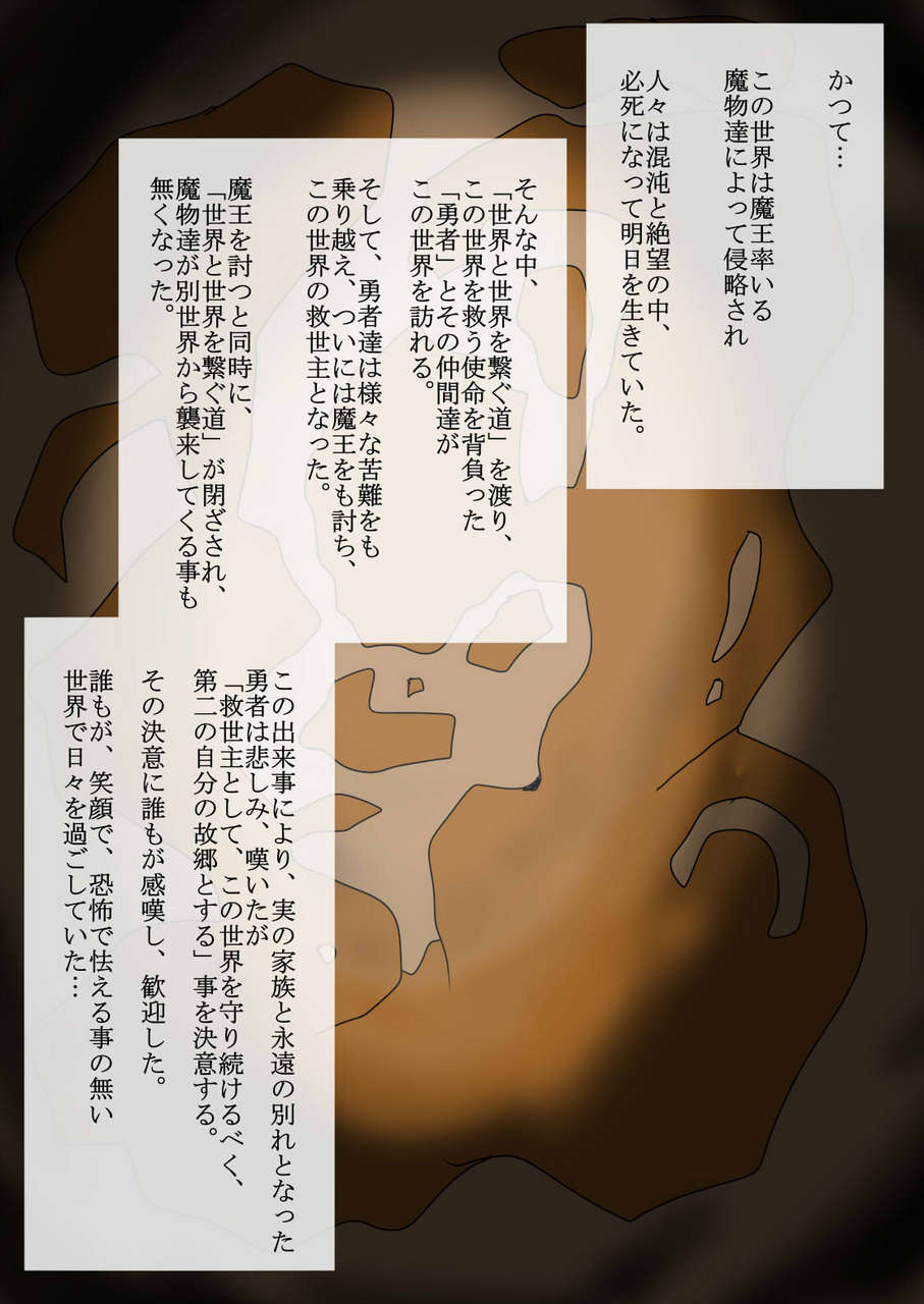 Gensou Stomach Taku Kenzoku E No Izanai 187721