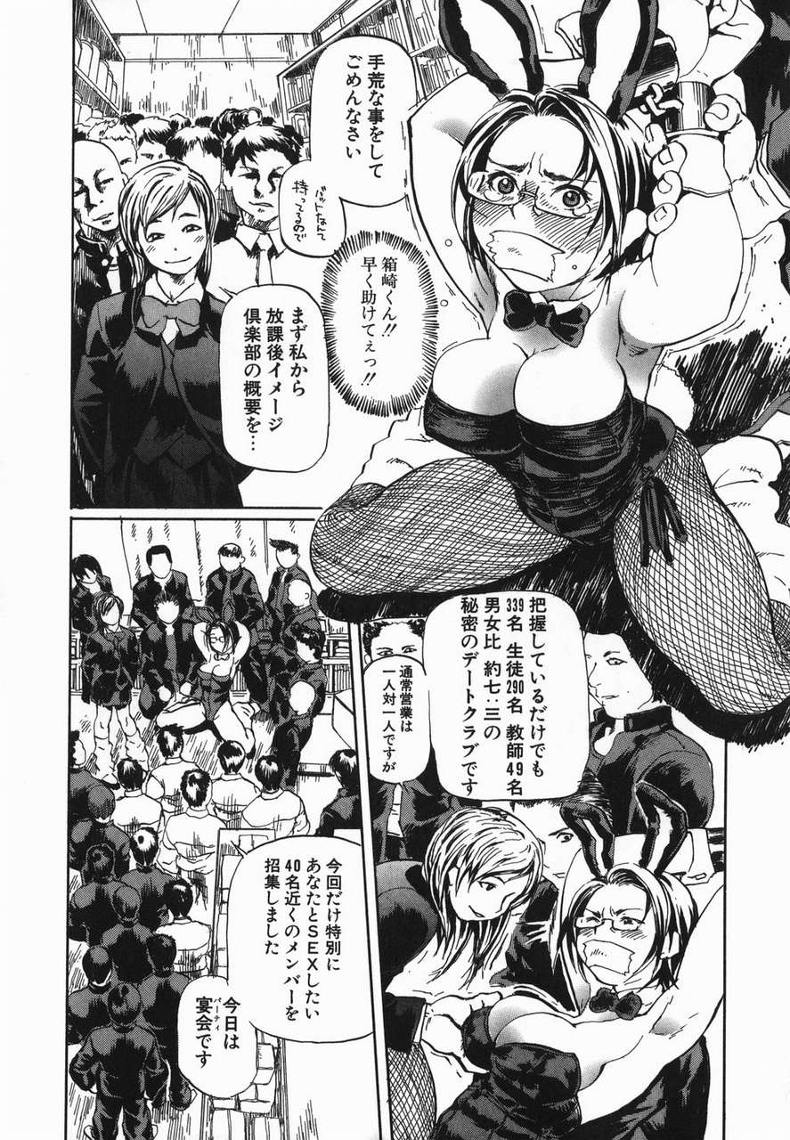 Hase Tsubura Cosplay Shoujo No Oniku Cosplay Girls Flesh 13117