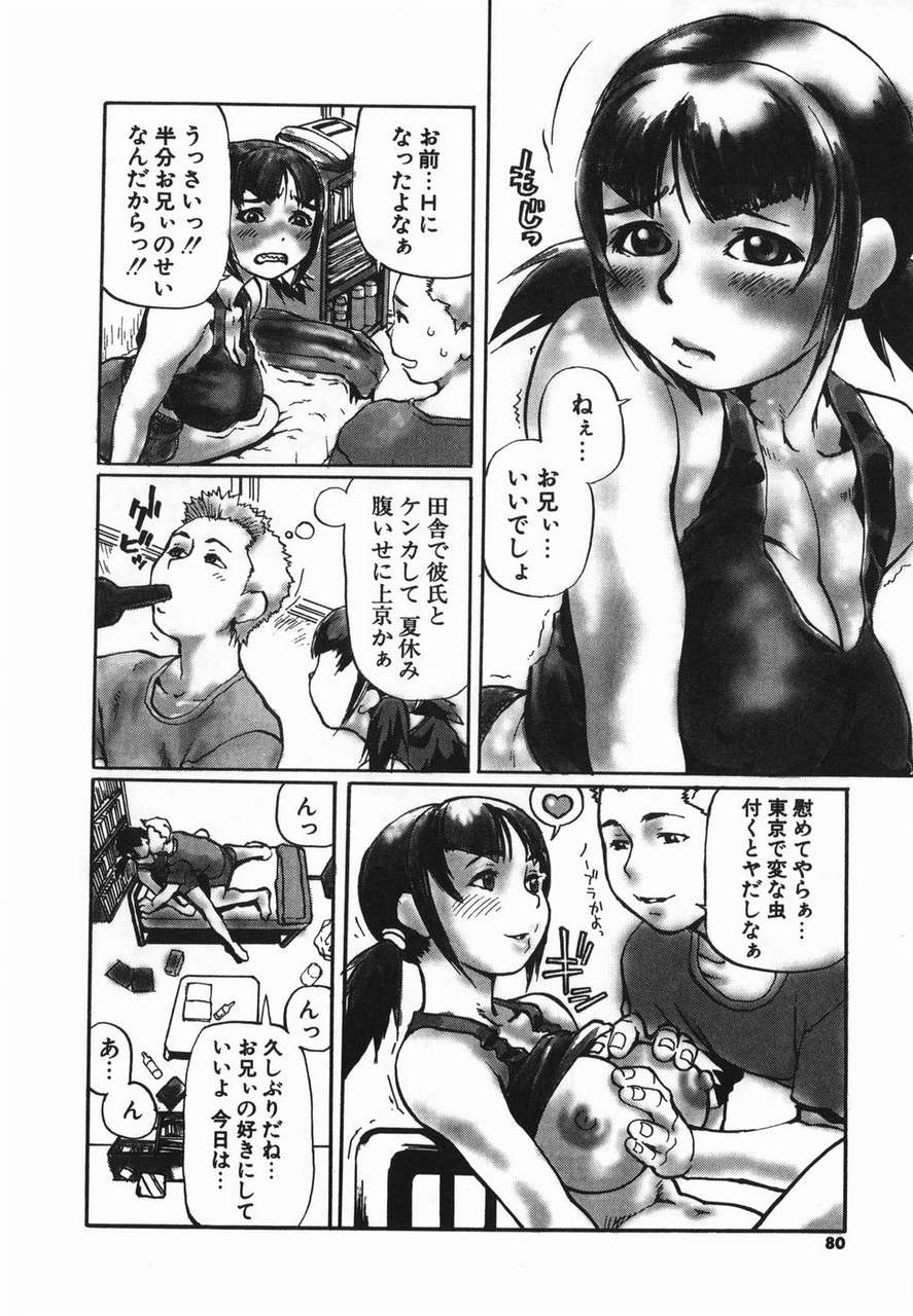 Hase Tsubura Cosplay Shoujo No Oniku Cosplay Girls Flesh 13117