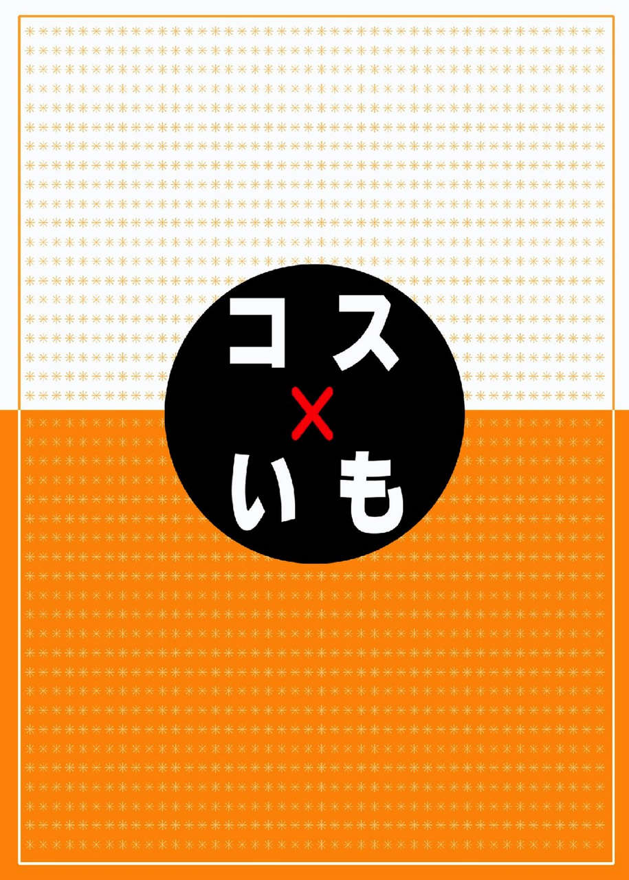 Hatena Box Oda Kenichi Cos X Imo Mahou Shoujo Lyrical Nanoha Digital 231082