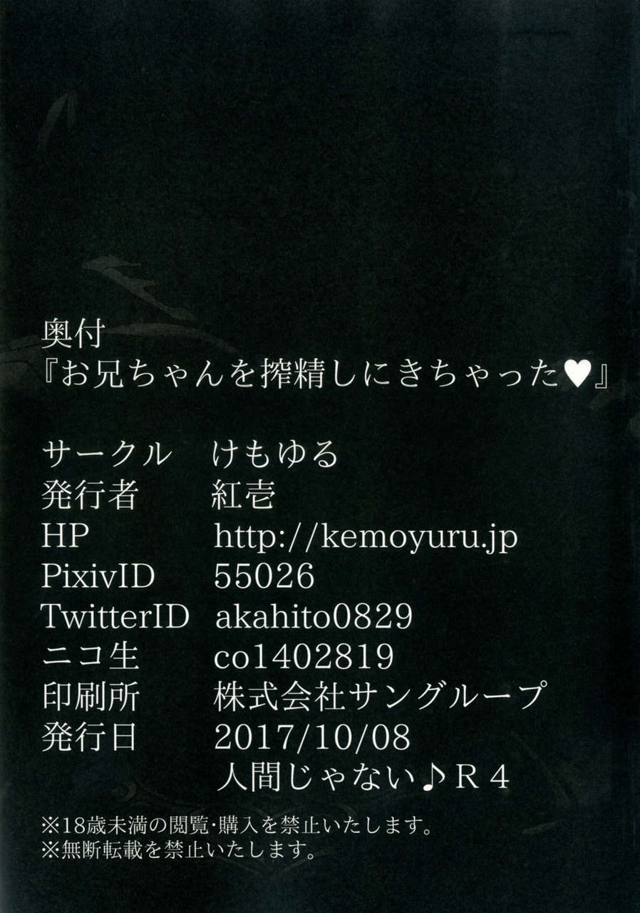 Kemoyuru Akahito Onii Chan O Sakusei Shini Kichatta Digital 216636