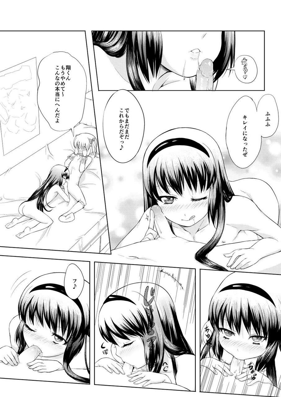 Kinokoya Ere 2 Earo Otokonoko Cosplay Manga Desu Yo Puella Magi Madoka Magica Digital 278669