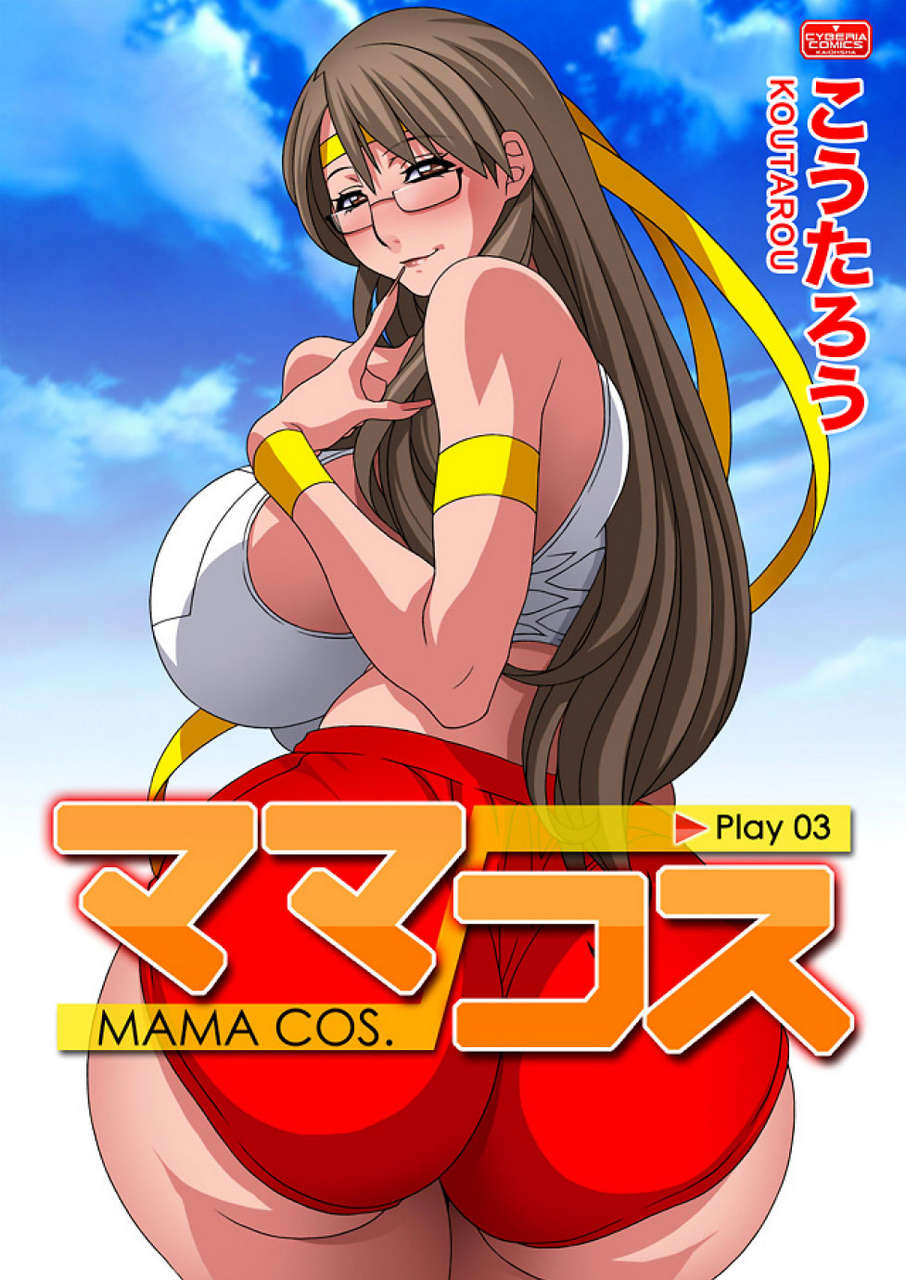 Koutarou Mama Cos Color English Original Doujin Moe Us 68144