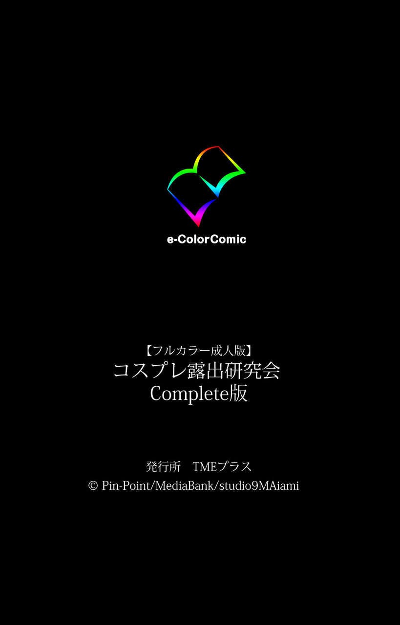 Pin Point Full Color Seijin Ban Cosplay Roshutsu Kenkyuukai Complete Ban 300781
