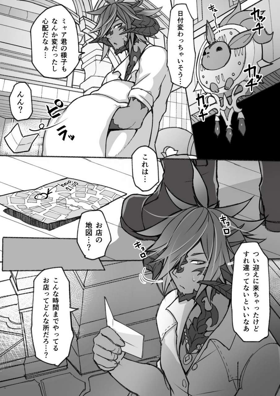 S H Oslatte Ga Cosplay De Ecchi Na Koto Suru Manga Final Fantasy Xiv Digital 312527