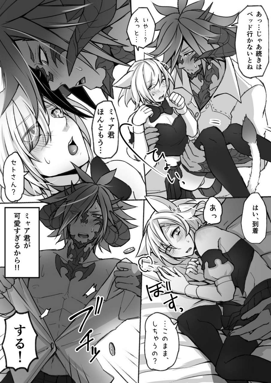 S H Oslatte Ga Cosplay De Ecchi Na Koto Suru Manga Final Fantasy Xiv Digital 312527