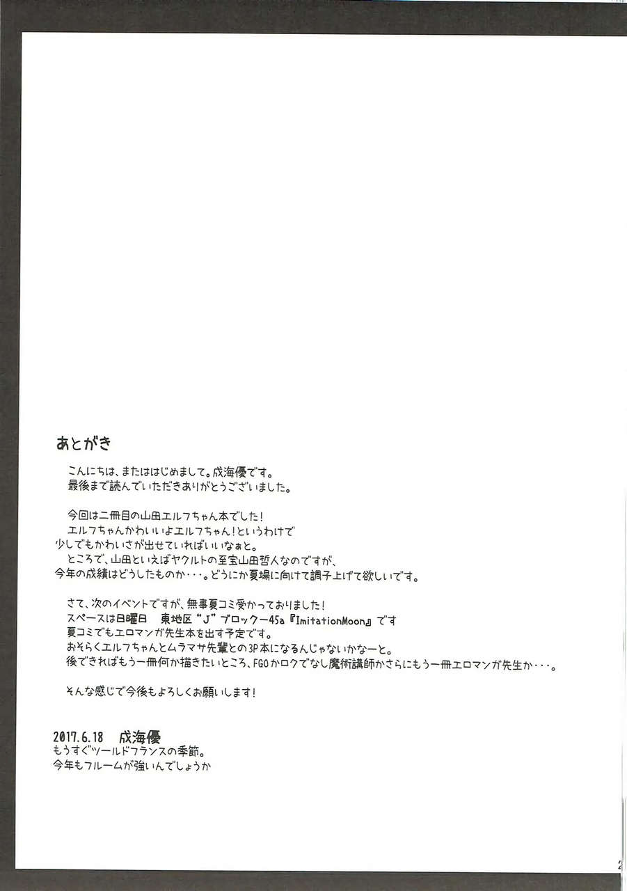 Sc2017 Summer Imitation Moon Narumi Yuu Elf Chan To Cosplay Ecchi Eromanga Sensei 199820