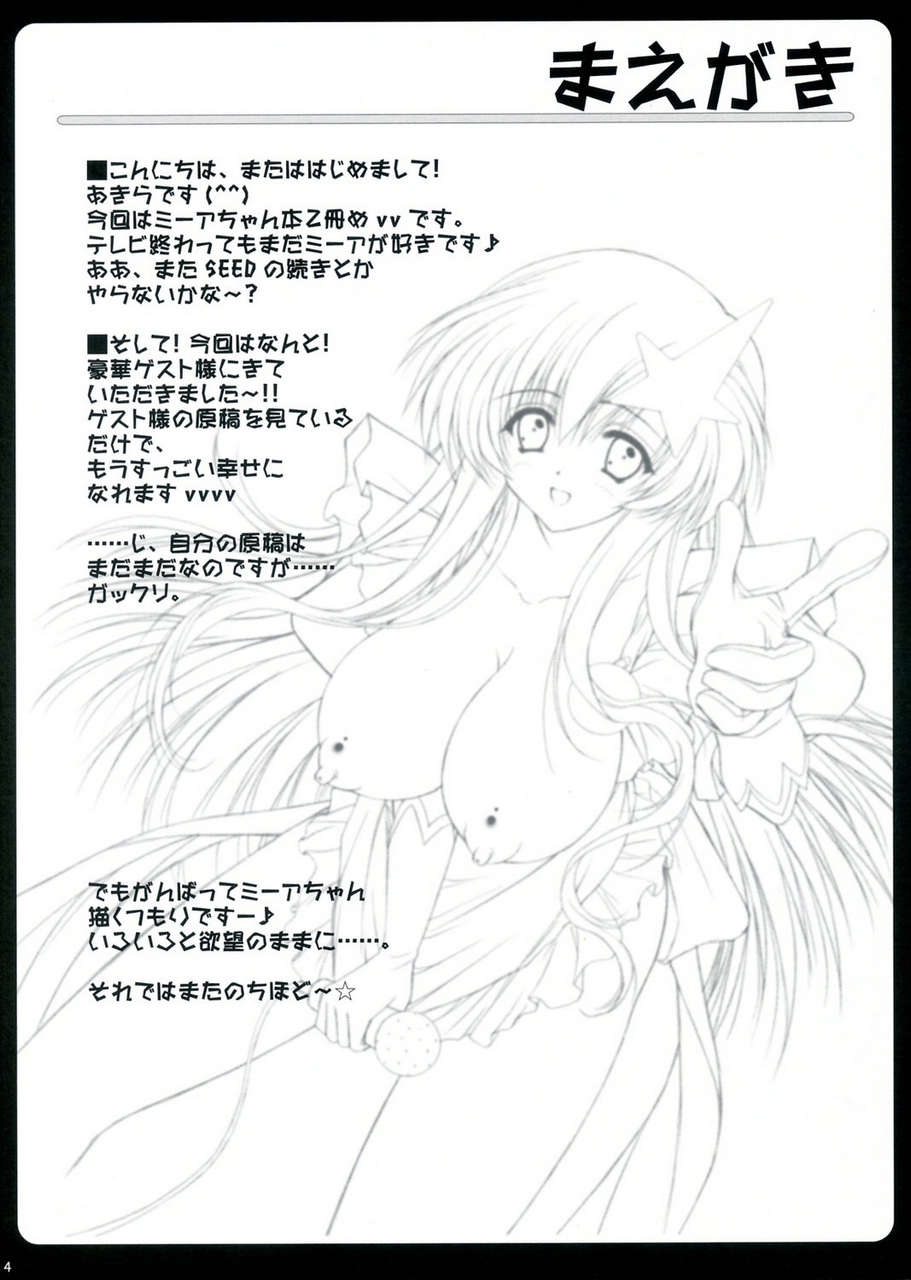 Sc31 Usausa Akira Meer De Cosplay Gundam Seed Destiny 2826