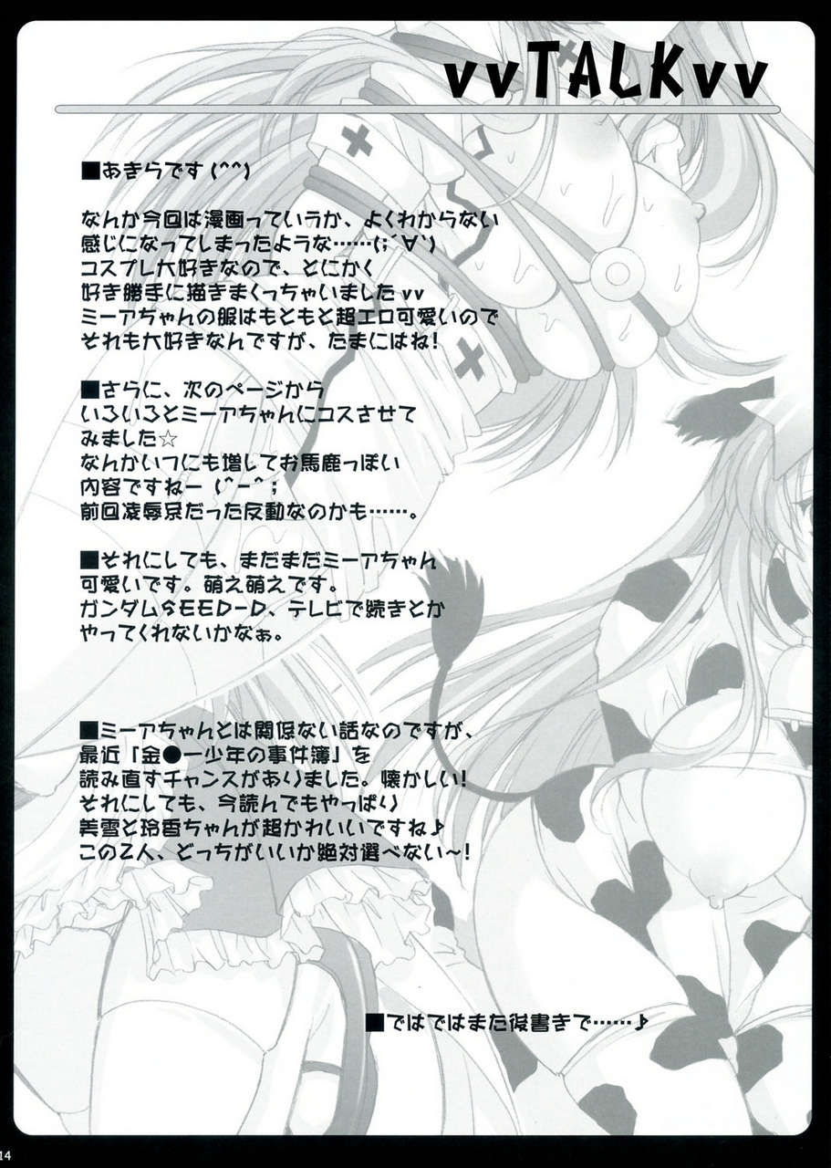 Sc31 Usausa Akira Meer De Cosplay Gundam Seed Destiny 2826