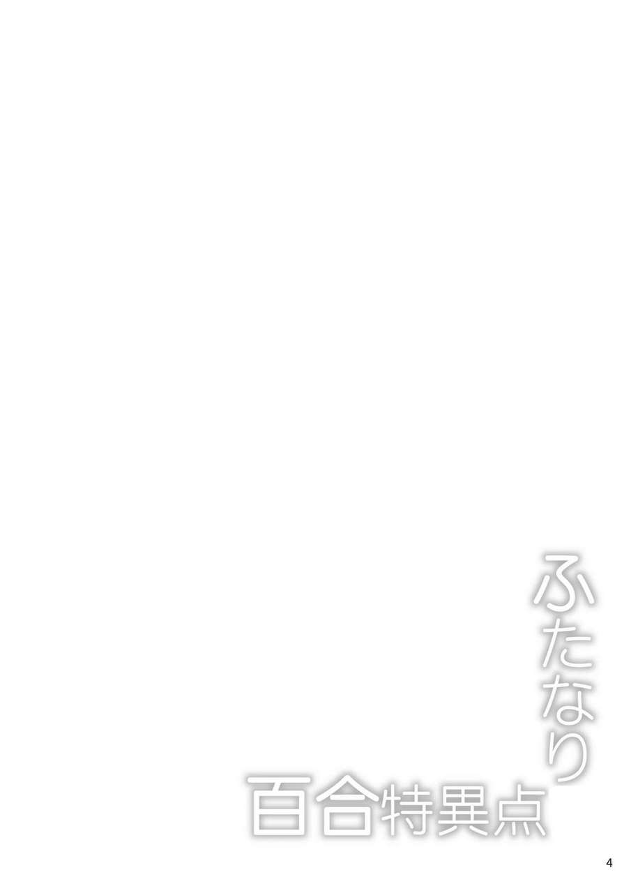 Seafox Kirisaki Byakko Futanari Yuri Tokuiten Fate Grand Order English Digital 330043