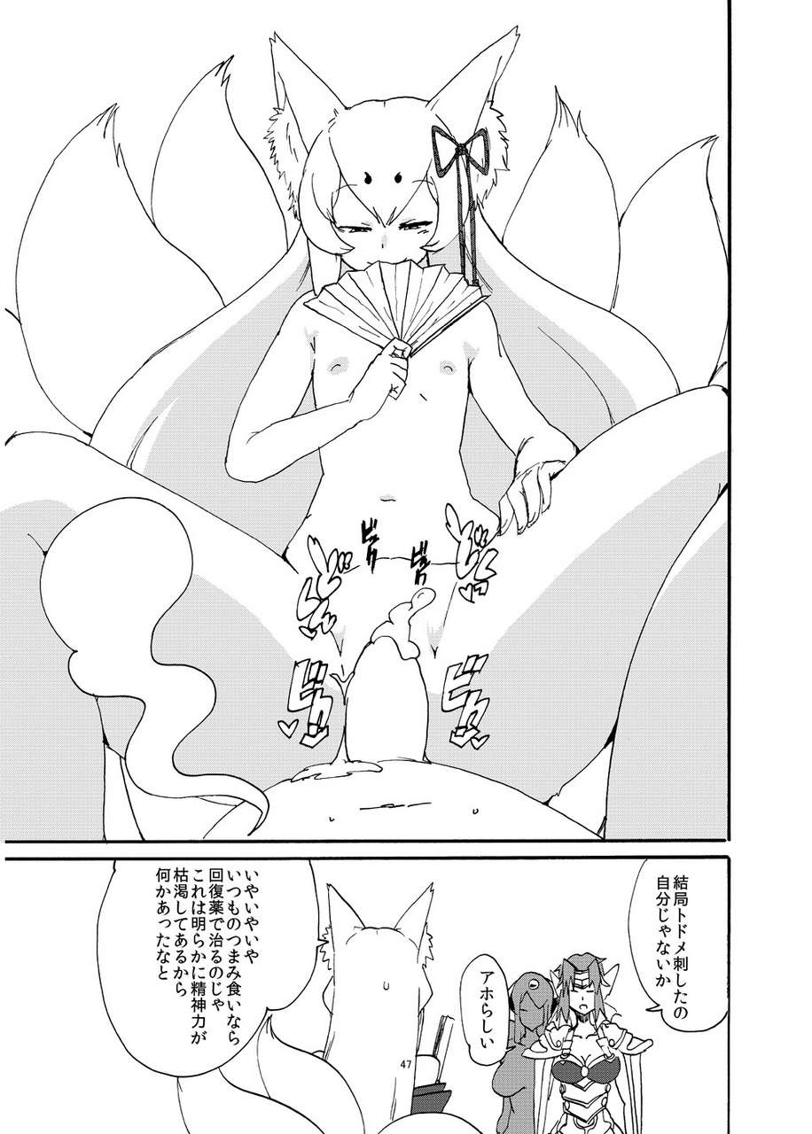 Setouchi Pharm Setouchi Fuyu No Monque Bon Monster Girl Quest Digital 153531