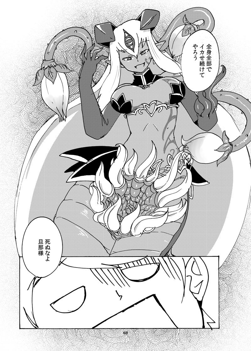 Setouchi Pharm Setouchi Fuyu No Monque Hon 2016 Monster Girl Quest Digital 185430