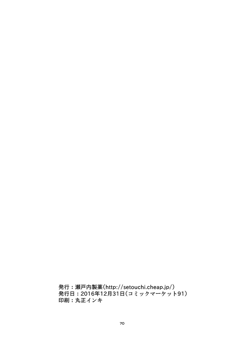 Setouchi Pharm Setouchi Fuyu No Monque Hon 2016 Monster Girl Quest Digital 185430