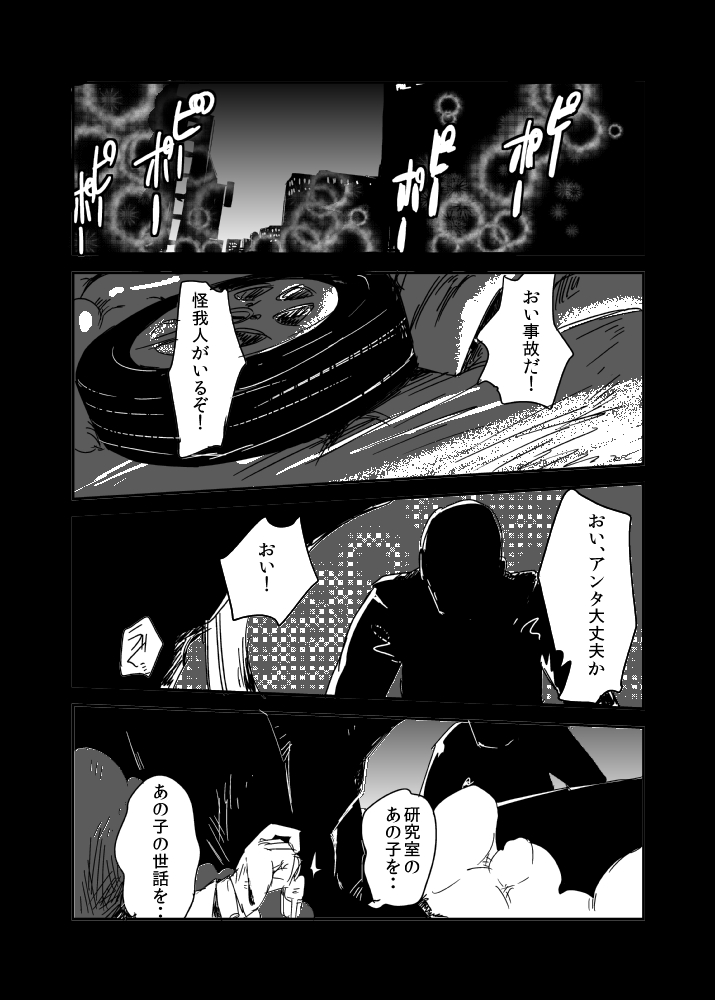 Setouchi Pharm Setouchi Kanojo No Fukkatsu Attack Of The Monster Girl Digital 107111