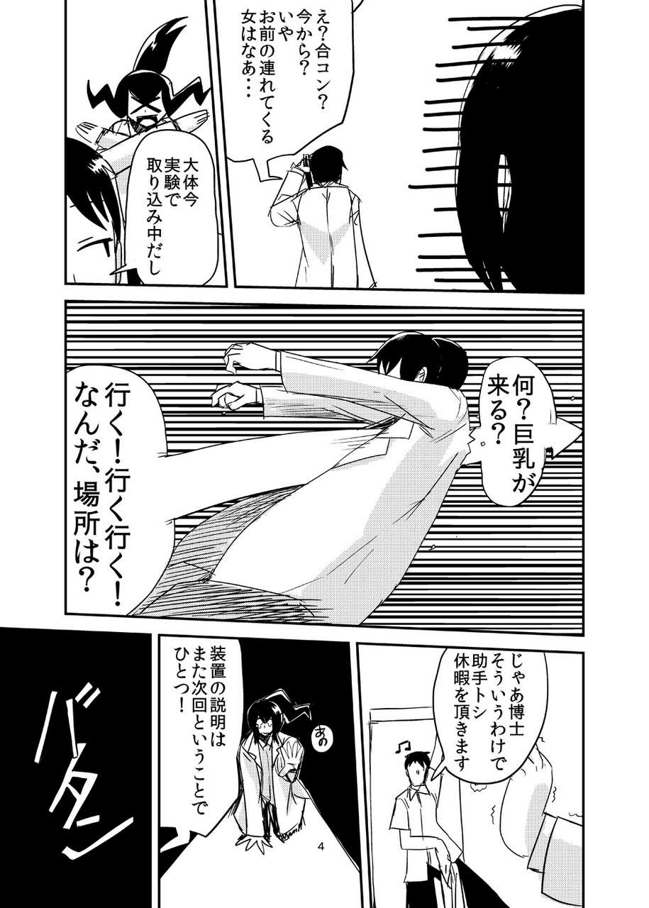 Setouchi Pharm Setouchi Kanojo No Kongou Attack Of The Monster Girl Digital 90738