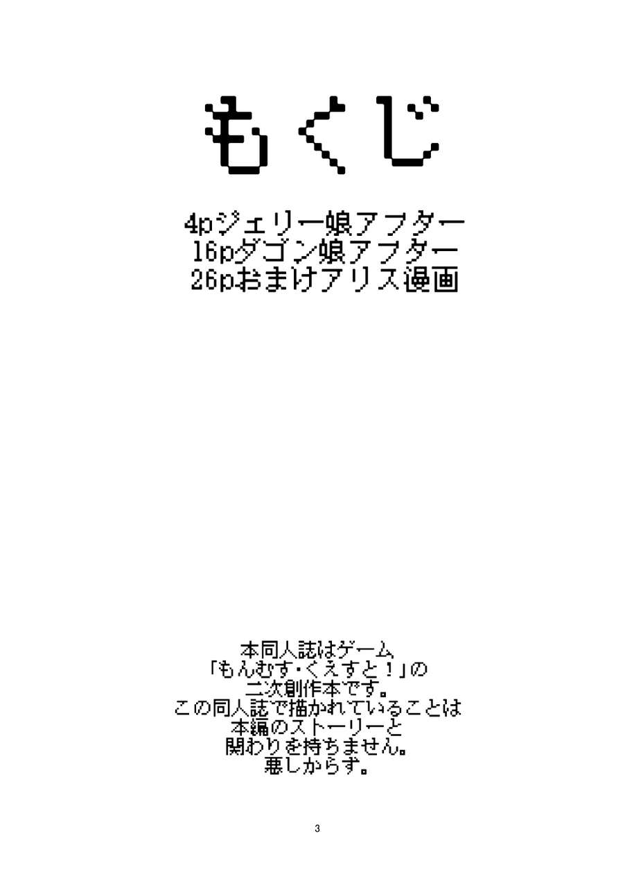 Setouchi Pharm Setouchi Mon Musu Quest Beyond The End 2 Monster Girl Quest Digital 92417