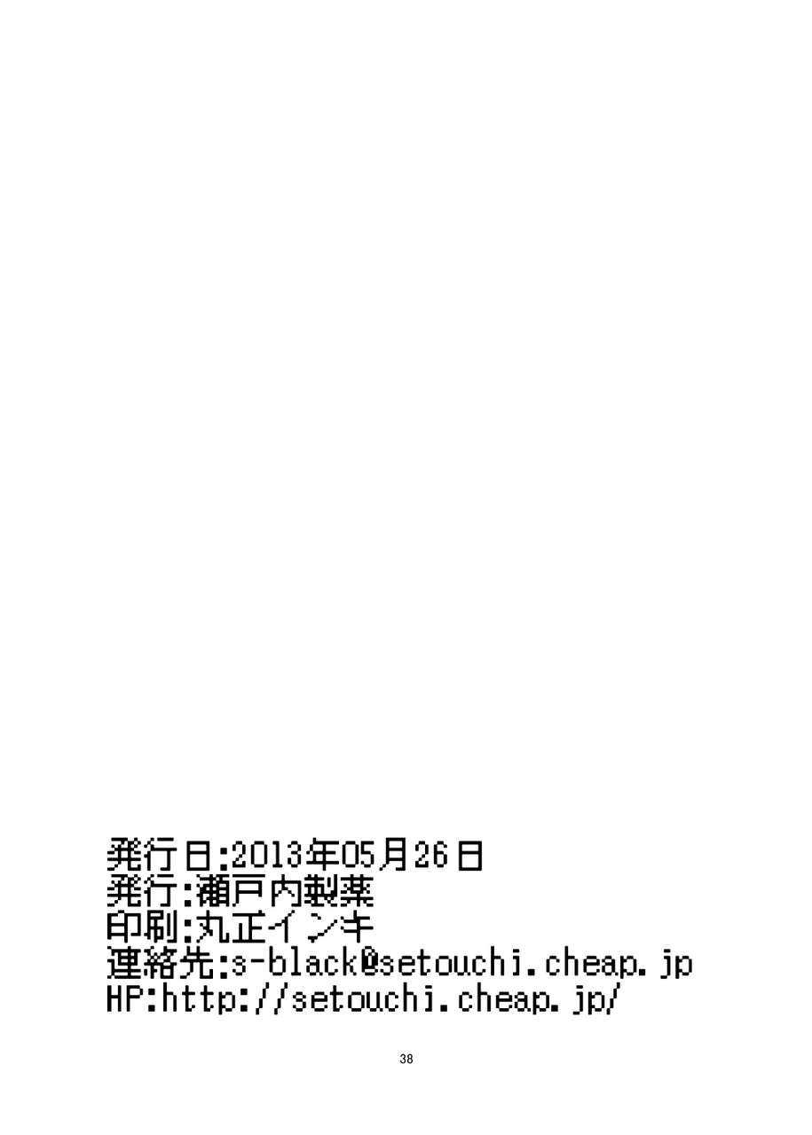 Setouchi Pharm Setouchi Mon Musu Quest Beyond The End 2 Monster Girl Quest Digital 92417