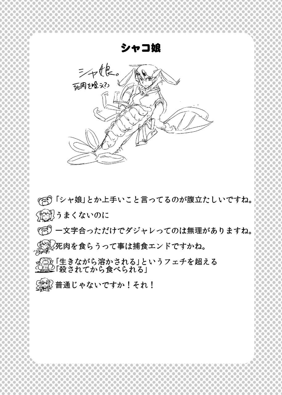 Setouchi Pharm Setouchi Mon Musu Quest Beyond The End 3 Monster Girl Quest Digital 98050