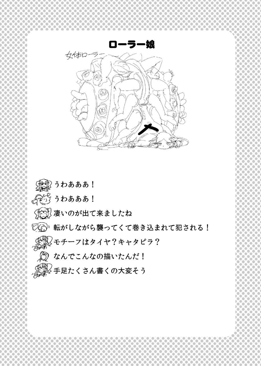 Setouchi Pharm Setouchi Mon Musu Quest Beyond The End 3 Monster Girl Quest Digital 98050