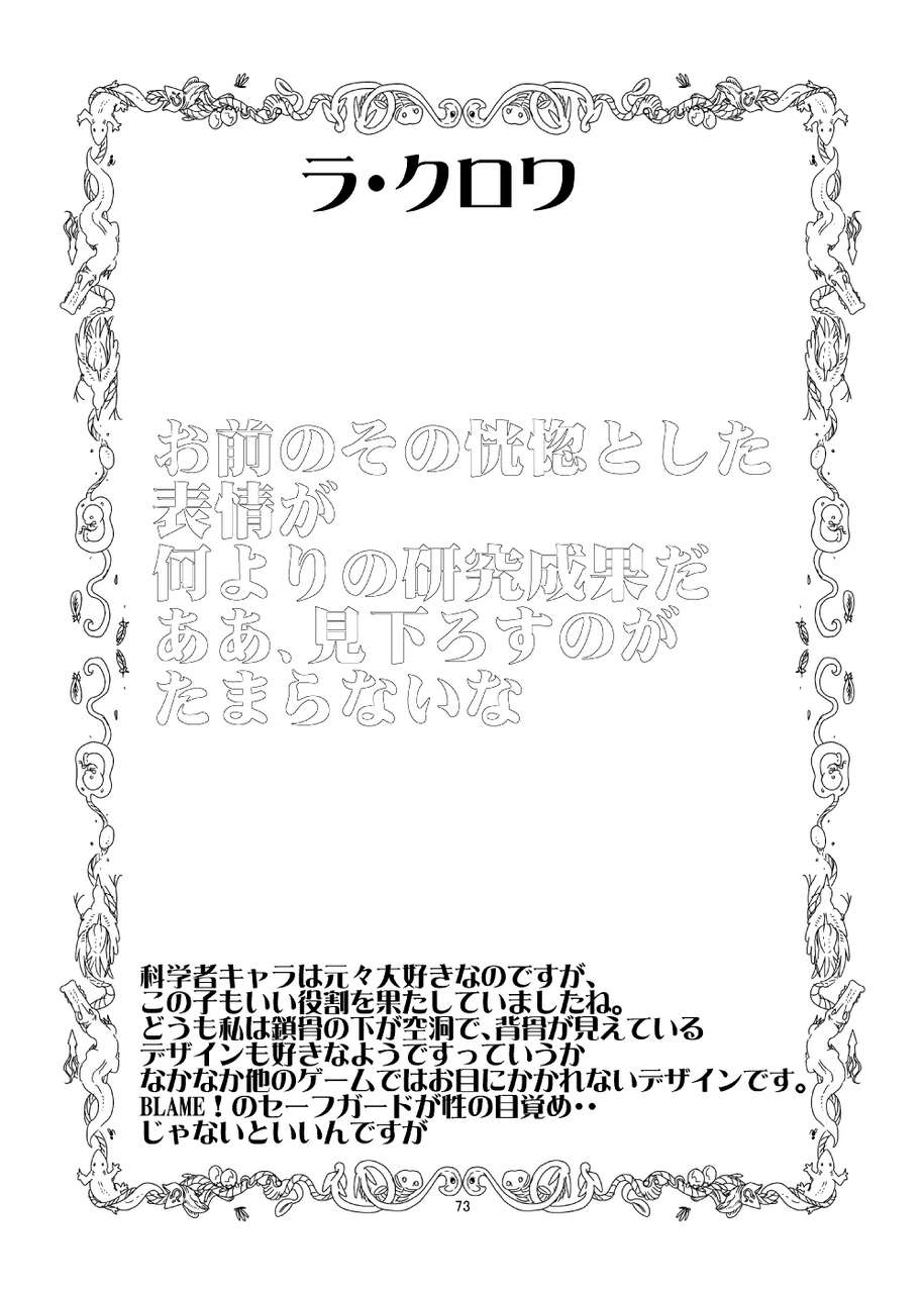 Setouchi Pharm Setouchi Mon Musu Quest Beyond The End 4 Monster Girl Quest Digital 104053