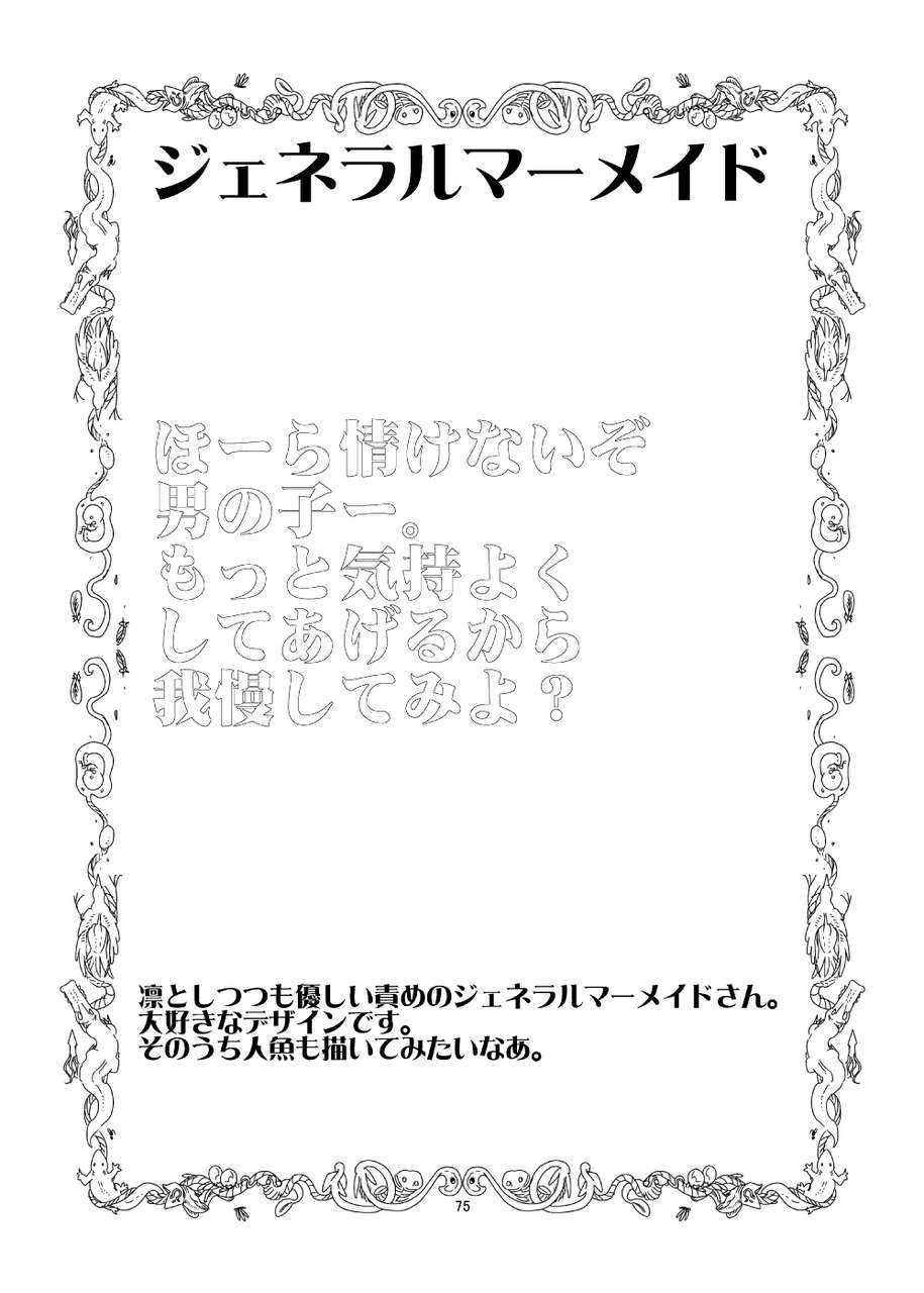 Setouchi Pharm Setouchi Mon Musu Quest Beyond The End 4 Monster Girl Quest Digital 104053