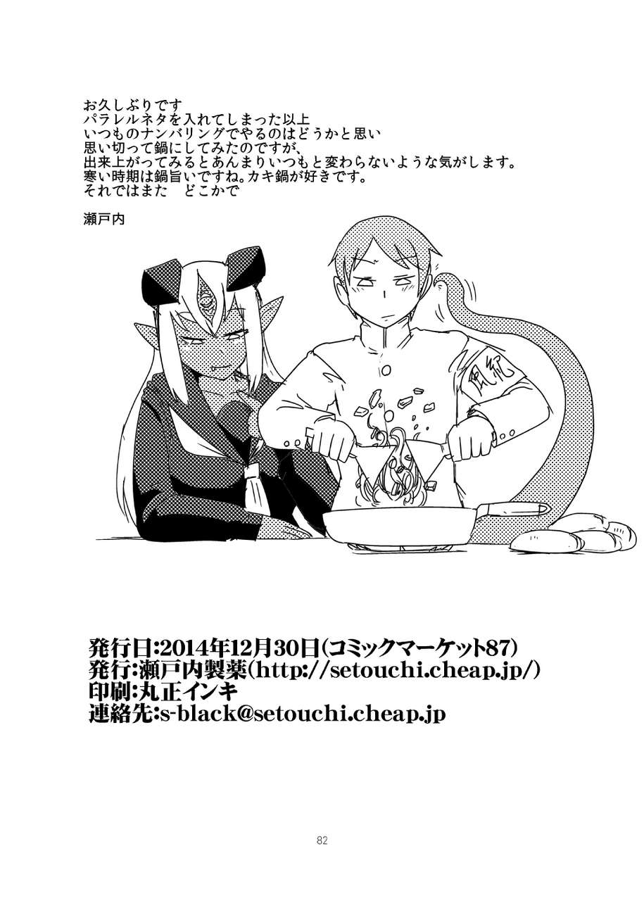 Setouchi Pharm Setouchi Monkue Nabe Monster Girl Quest Chinese Digital 227500