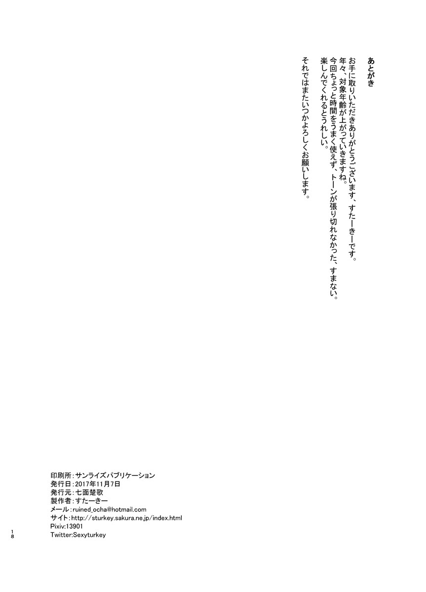 Shichimen Soka Sexyturkey Eirei Josou Cosplay Archaman Fate Grand Order Digital English 252764